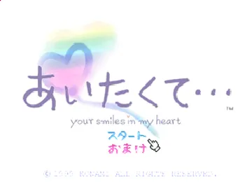 Aitakute... - Your Smiles in My Heart (JP) screen shot title